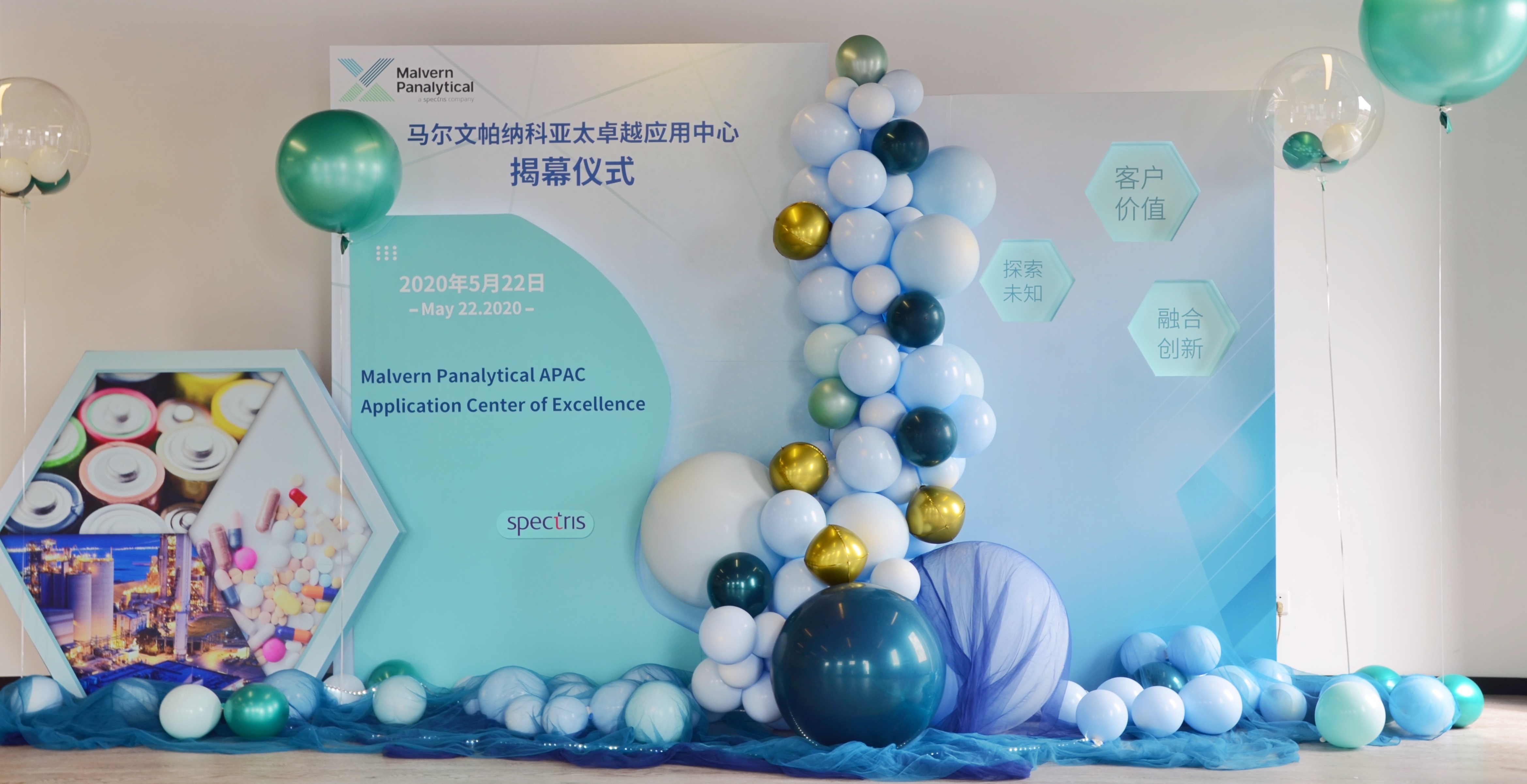 Malvern Panalytical has opened a new application center in Shanghai, China.